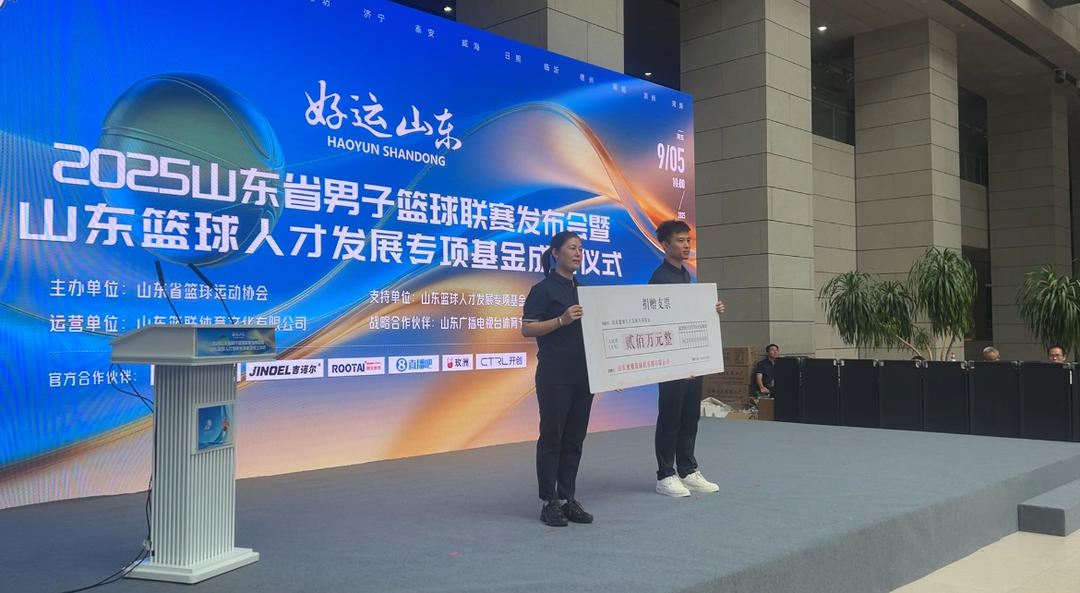 山东篮球人, LV, AA