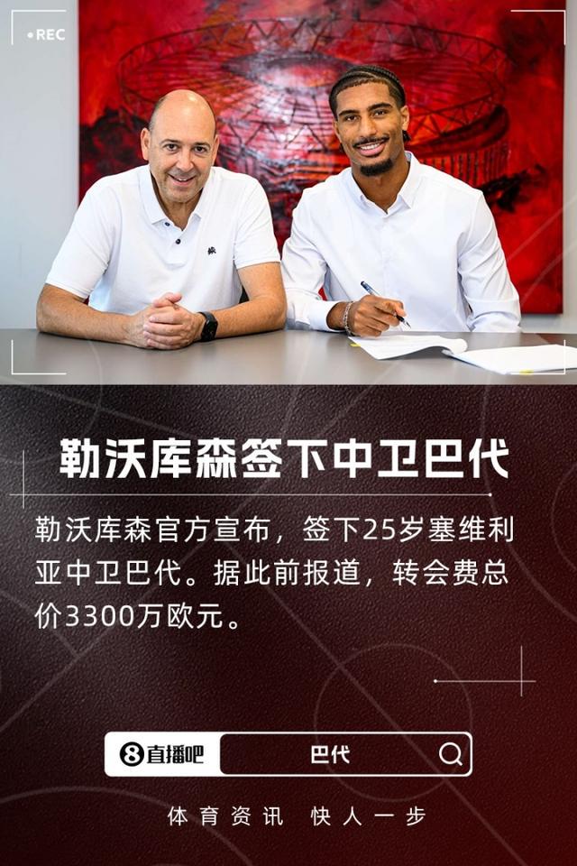 勒沃库森官, 比赛中首次