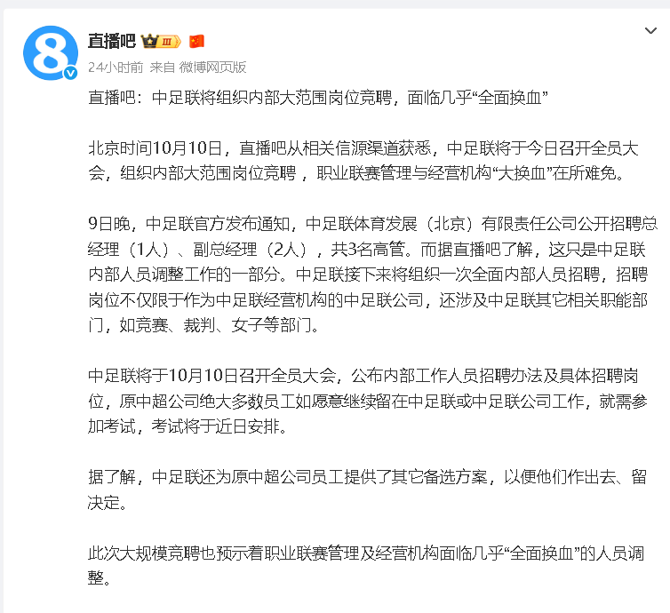 有受中足联, 校园足球, 引起大家的 有受中足联, 校园足球, 引起大家的